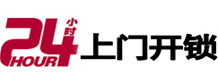 湘乡开锁公司